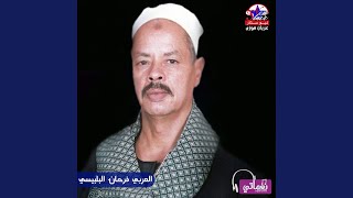 يارب سترك علينا