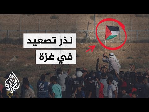 جرحى برصاص إسرائيلي على متظاهرين قرب الحدود مع غزة