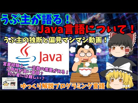 Java ロゴ.svg