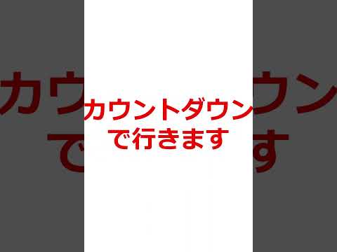 爆発音音割れ「音量注意」