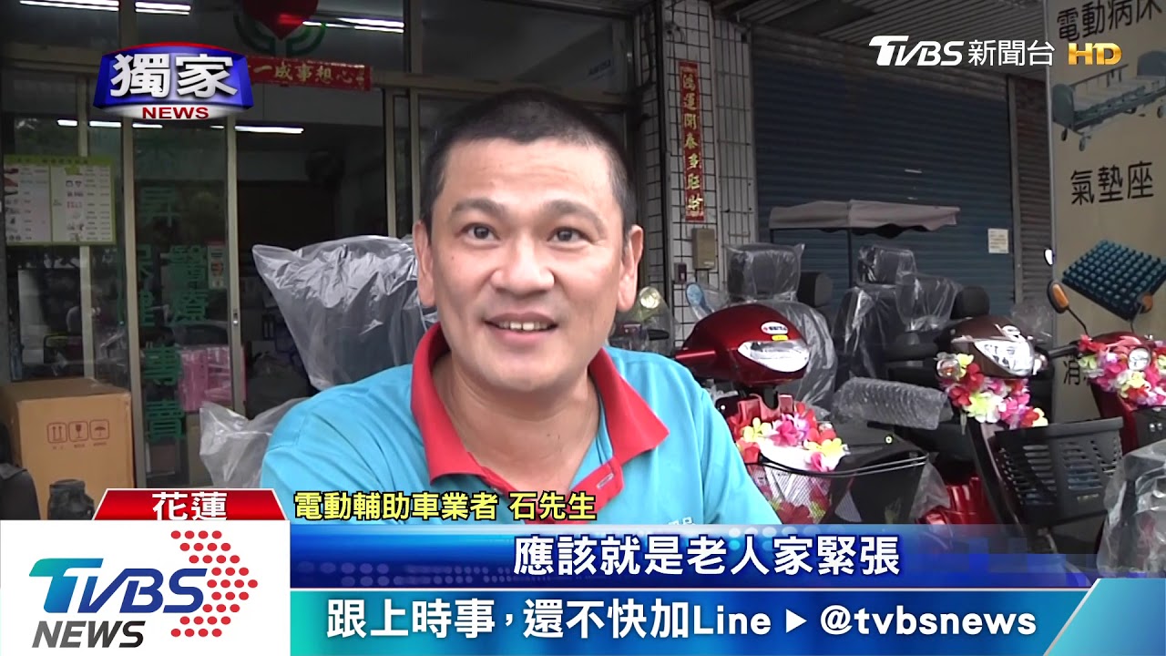 長者騎電動輔助車上路　突忘操作易釀禍