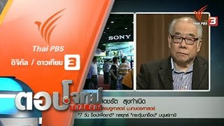 "7 วันช็อปเพื่อชาติ" กลยุทธ์ "กระตุ้นขาช็อป" มนุษย์ภาษี