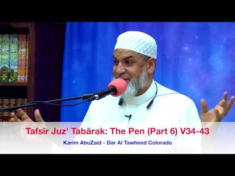 Tafsīr Juz' Tabārak: The Pen  (Part 6) || Karim AbuZaid