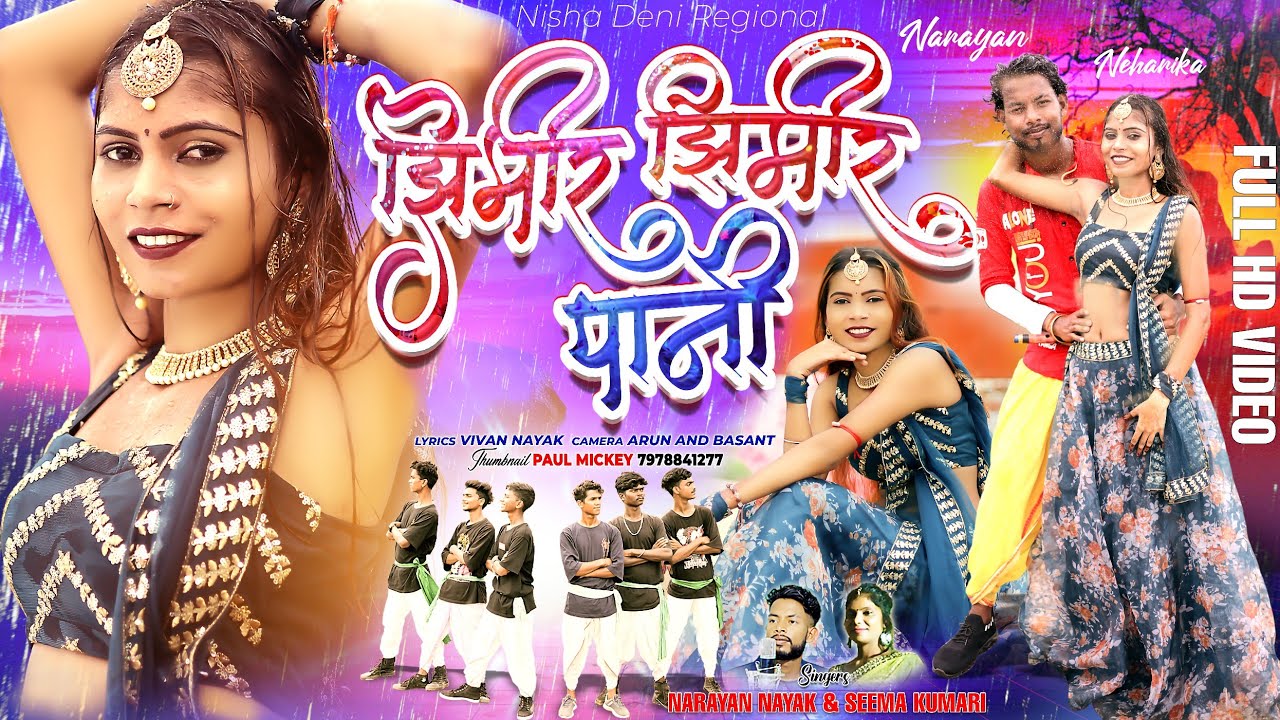 झिमीर झिमीर पानी🌧️| Full video| New Nagpuri Video song 2023| Singer Narayan Nayak