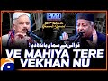 Ve Mahiya Tere Vaikhan Nu Chook Charkha Fareed Ayaz Abu Muhammad Qawwal Hasna Mana Hai