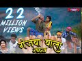 GANJA WALA GANA गाँजा वाला गाना RAJ BHAI VIDEO SANJU RAO
