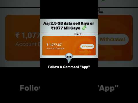 Data Sale And Earn Online Money 🤑💰 #freeearn #digitalmarketing #earnmoney