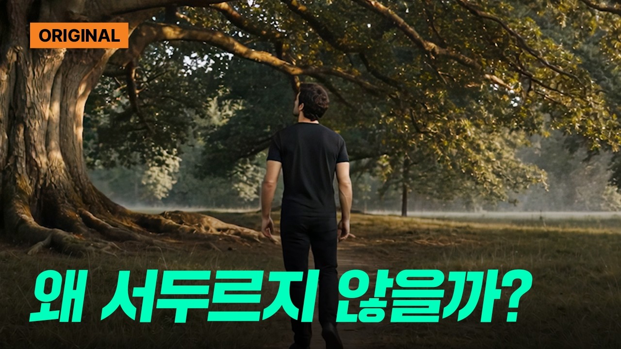 빠른 결과보다 쌓이는 시간을 바라본다｜투자근본 EP.3