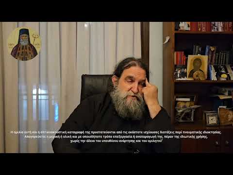 π. Ε. Παπανικολάου: Πάτερ Ευάγγελε τι να ψηφίσω? (2/3) Πλούταρχος περί δανεισμού κ Περικλέους επιτάφιος