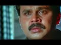 Mazhathullikkilukkam Malayalam Movie Dileepettan Sad Heart Touching Scene