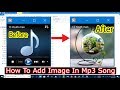 How To Add Image In Mp3 Song | How To Set Image In Mp3