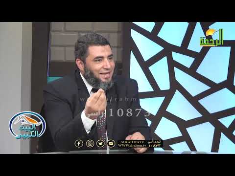 الخيانة الزوجية الاسباب والعلاج برنامج البيت الكبير مع محمد الشاعر