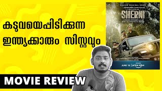 Sherni Movie Review | Vidya Balan | Amazon Prime Video | Malayalam Review | Unni Vlogs