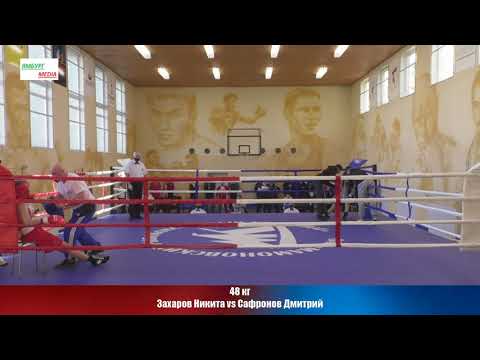 48 кг Захаров Никита vs Сафронов Дмитрий