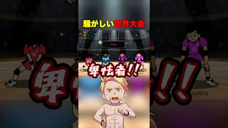騒がしい世界大会 #shorts #リズム天国ミラクルスターズ