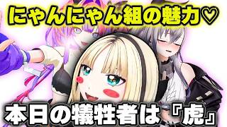 『コイツら誰か止めろ！！』お前ら何やってんだよマジでw「シコ踏んだだけなの❤️」（ホロライブ切り抜き）【綺々羅々ヴィヴ&響咲リオナ&虎金妃笑虎】