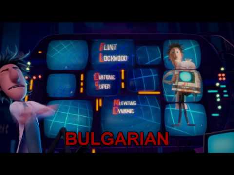 Multilanguage video - Flint Lockwood's Diatonic Super Mutating Dynamic Food Replicator (FLDSMDFR)