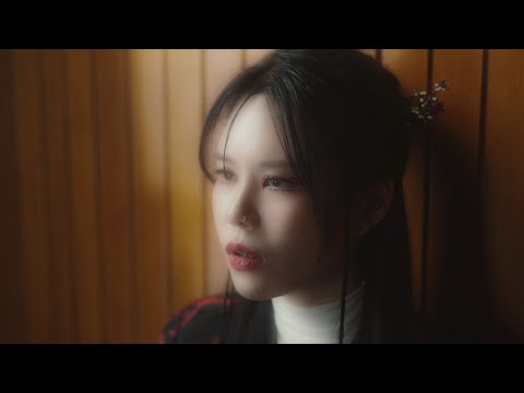 류지수 - '사랑해.' Official Music Video