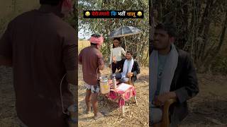 Download lagu Degree Wale Ghatiya vs 12th Fail Manager! 😂 | Kisan Ka Unique Interview | Bhojpuri Comedy Shorts. mp3 Download lagu Degree Wale Ghatiya vs 12th Fail Manager! 😂 | Kisan Ka Unique Interview | Bhojpuri Comedy Shorts. mp3