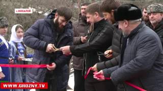 Глава Чечни  принял участие в церемонии открытия спортивно-туристического комплекса "Нихалой"