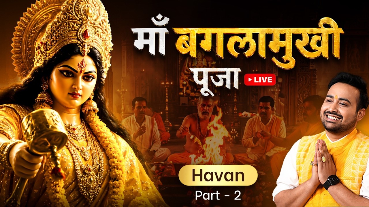 Maa Baglamukhi  Puja Havan 🔥🙏 | Maa Baglamukhi Jayanti Special Puja by Astro Arun Pandit