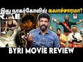 BYRI Movie Review - இதுதான் நாகர்கோவில் கலாச்சாரமா? | Vishan's R
