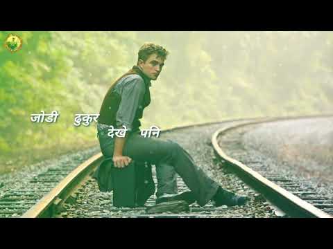 Jodi dukur dekhe pani ..timi hidne bato tirai hunxan aakha haru nepali new video whatsapp