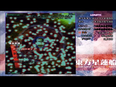 Let's Play Touhou ULTRA Blind - Episode 6 (UFO)