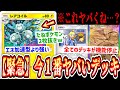 【緊急】あれ…？レアコイルこっちの方が強くね…？理論上この世の全ての進化デッキを機能停止させる最強のデッキ完成www【ポケポケ/Pokémon Trading Card Game Pocket】