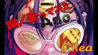 ⚡踊/ Ado (Cover) ver.C:Rea