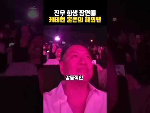 케데헌 진우 희생장면에 혼돈의 해외팬들