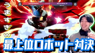 【スマブラSP】最上位ロボット二人が激突！スマパミラーをするつぼつぼ