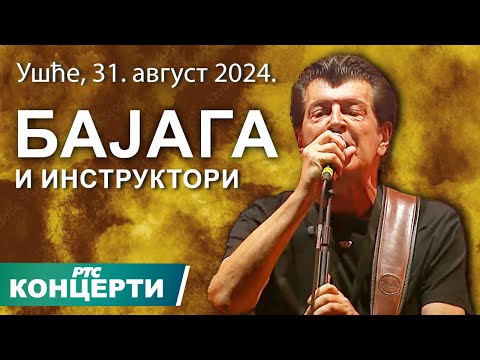 Bajaga & Instruktori | Beograd, Ušće 31. avgust 2024. | ceo koncert