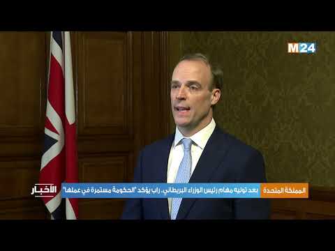 بعد توليه مهام رئيس الوزراء البريطاني.. راب يؤكد "الحكومة مستمرة في عملها"