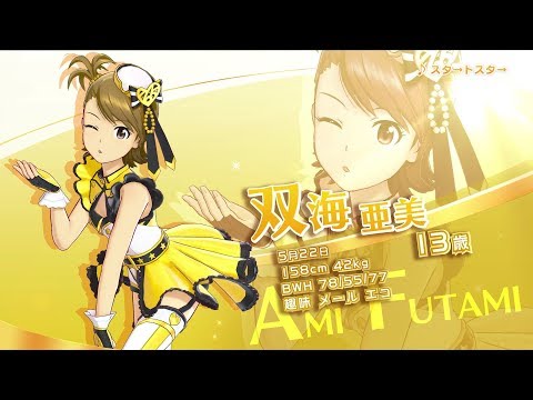 アイドルマスター ステラステージ