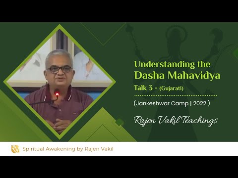 Understanding the Dasha Mahavidyas - Talk 14 | Bhuvneshwari - Part 1