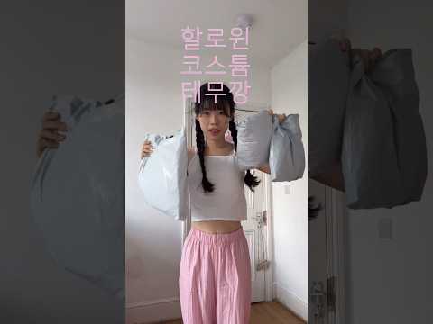 런던에서 첫 할로윈 .. 디즈니 큐티켓이 되어보자 👻🎀