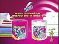 Vanish Russia Logo History