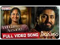 Anandamo Avesamo Full Video Song Sindhooram Songs SivaBalaji Dharma Brigida Saga Gowra Hari