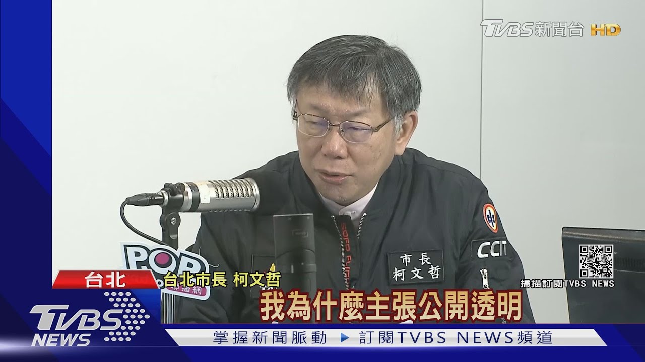 爆院內感染不能講桃園？　柯文哲：我認為可以