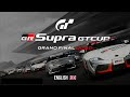 Gran Turismo : FIA GTC 2020 World Finals - GR Supra GT Cup [ENGLISH]