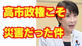 【エアコン】自民党こそが災害であるこれだけの理由/高市早苗/熊本地震/財務省