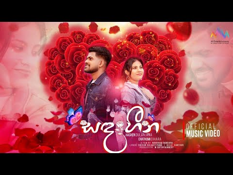 Sanda Heena (සඳ හීන) - Chathumi & Hashen Dulanjana | Santhur | Official Music Video