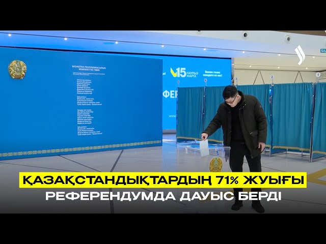 Қазақстандықтардың 71% жуығы референдумда дауыс берді