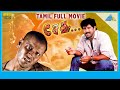 Sethu 1999 Full Movie Vikram Abitha Full HD