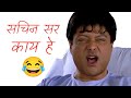 थोड जास्तच झालं Sachin Pilgaonkar