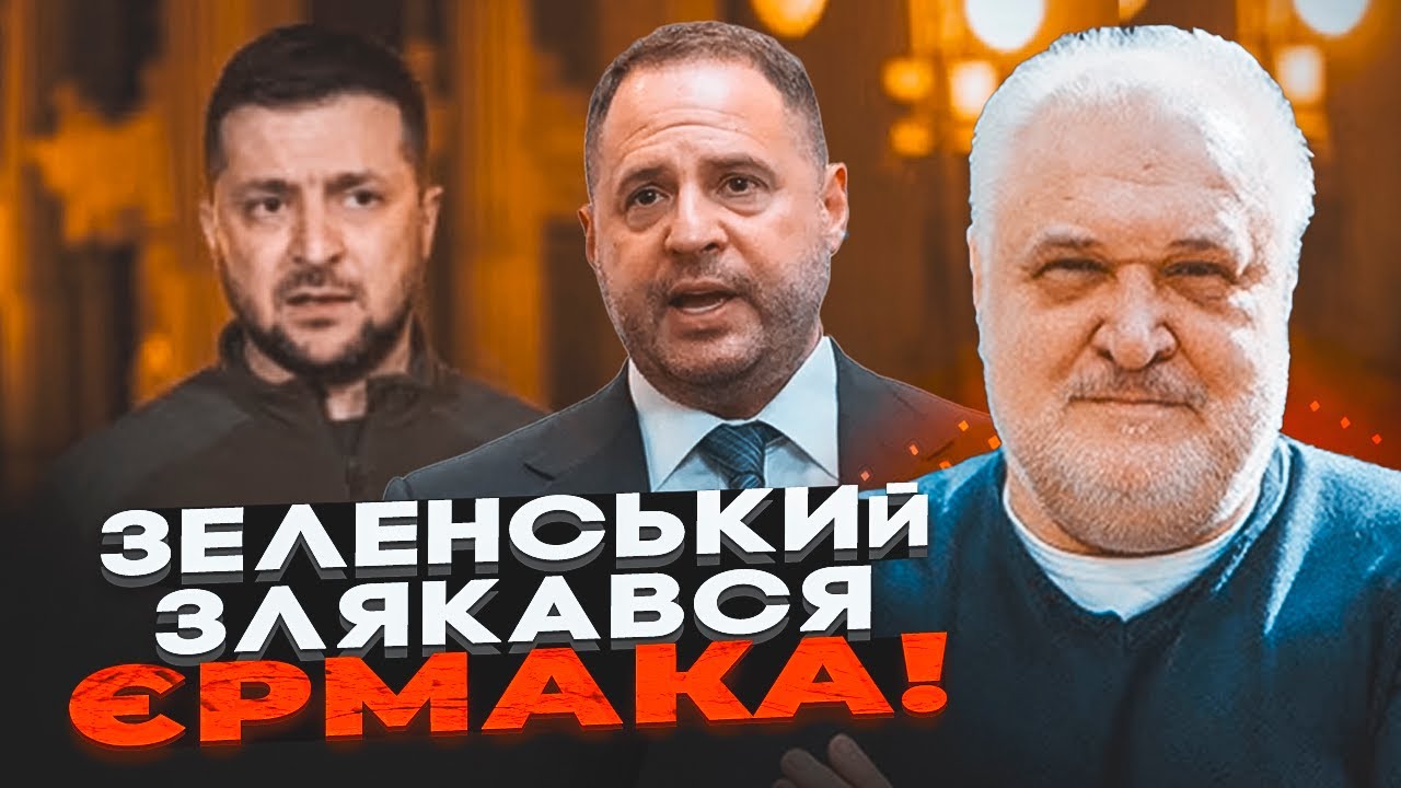 🔥ЦИБУЛЬКО: Єрмак втік з України у перуці! Стали відомі ПРИЧИНИ звільнення т?
