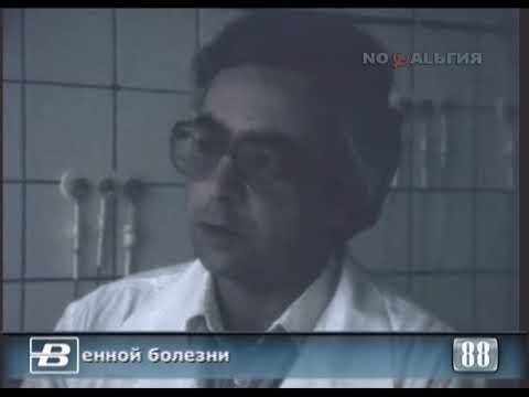 Специальный прибор-лазер для лечения язвенной болезни 17.08.1988