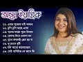 এবার পুজোয় চাই আমার || Best Of Alka Yagnik Songs || Bengali Alka Yagnik Hits Songs ||