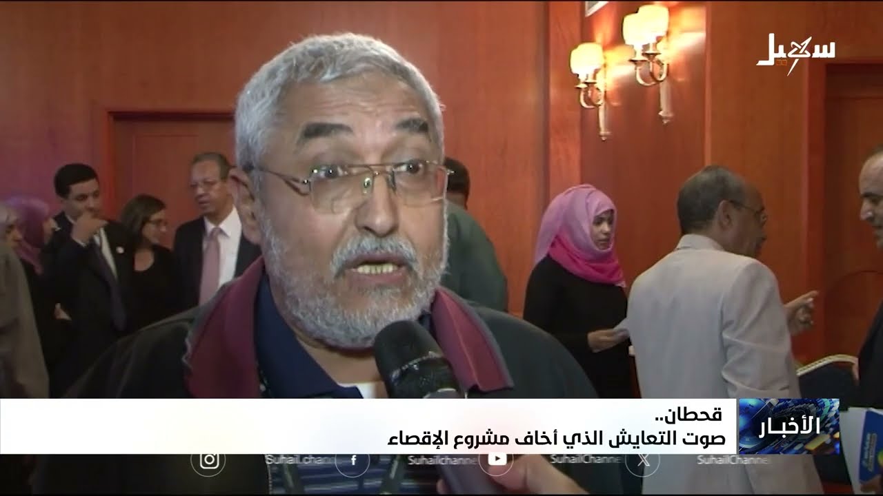 قحطان .. صوت التعايش الذي أخاف مشروع الإقصاء